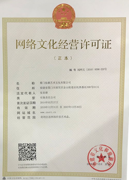 網(wǎng)絡(luò)文化經(jīng)營(yíng)許可證 規(guī)范網(wǎng)絡(luò)文化市場(chǎng)的重要準(zhǔn)入制度