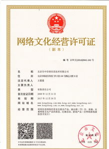 網(wǎng)絡(luò)文化經(jīng)營(yíng)許可證的重要性與申請(qǐng)流程