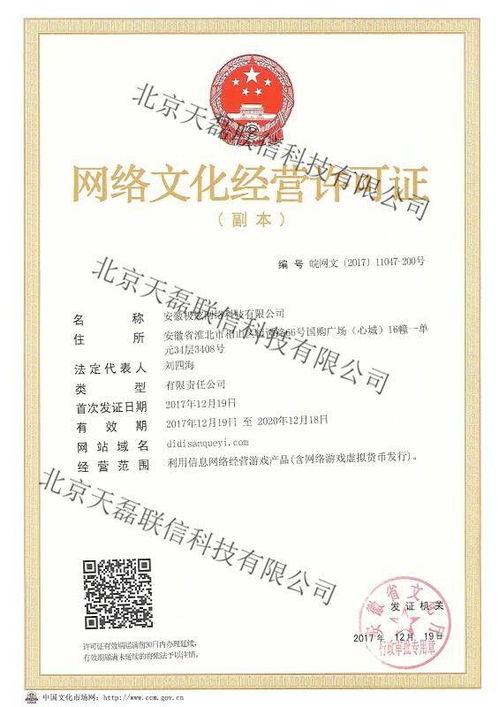 網(wǎng)絡(luò)文化經(jīng)營(yíng)許可證（文網(wǎng)文）的類型與申請(qǐng)指南