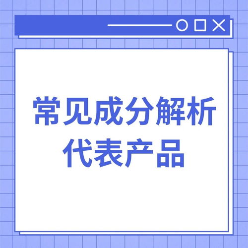 8個常見化妝品成分解析及產(chǎn)品推薦 | 從護(hù)膚交流到文化交流的有功網(wǎng)論壇觀察